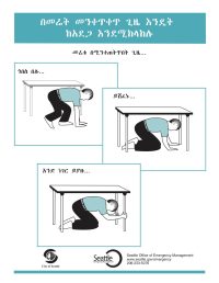 How-to-be-Safe-in-an-Earthquake-Image How-to-be-Safe-in-an-Earthquake-Image