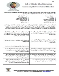 Interpreter_tips