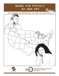 Out-of-Area-Phone-Contact-Image Out-of-Area-Phone-Contact-Image